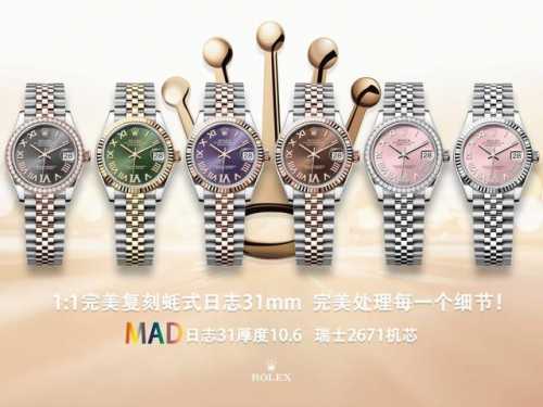 白金同价 钻+50 Mad 1 1完美复刻 劳力士蚝式恒动日志型31Mm系列腕表 蚝式表壳 防水象征 腕表直径31Mm 厚度跟原装一致10.6 数据吻合正品 1