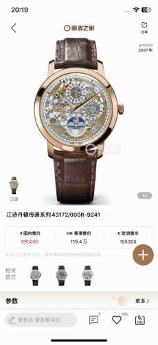 1950江诗丹顿 传承系列万年历腕表。型号：43175/000R-9687。这款41毫米直径表款体现江诗丹顿的超卓制表复杂功能传统，其中超薄表款更是个中典范。1