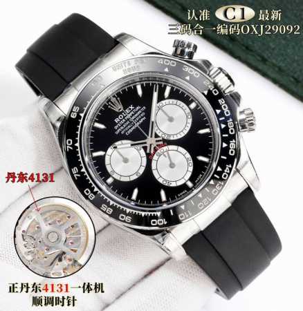 钢带 ，胶带 C1 新品 迪通拿丹东4131 精品超A版本 性价比之王，本次推出目前市场最稳定版本。 认准编码:Oxj29092 厚度11.9 新品迪通拿系列！ - 点击图像关闭