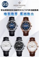 Gs新品推出 百达翡丽 复杂功能计时系列5170p-001系列 1推出配备 夜光真盯表盘 的全新表款，为腕表注入复古气质，备受高品质机械时针爱好者青睐。 2覆荧