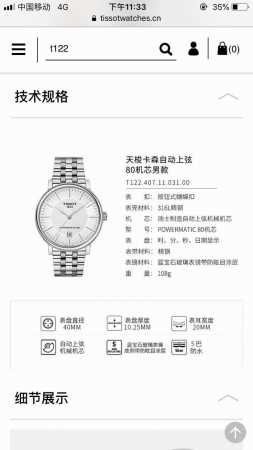 原盒:50 首发原单 原厂代工正品订单，天梭卡森臻我系列t122机械男表，40Mm表径，都都市优雅风范，简单优雅的设计深受消费者喜爱，蓝宝石玻璃，可搭载eta2 - 点击图像关闭