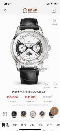 白壳 金壳 最高端品质 江诗丹顿 Vacheron Constantin Vc 男士腕表.全新复杂日月星辰多功能腕表. 机心：搭载原装进口9100多功能自动上链 - 点击图像关闭