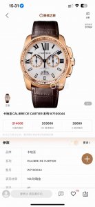 原版复刻，1:1，卡地亚卡历博系列原版进口9100机芯 零翻修 ，原装卡地亚标志陀片，具备月份，星期，日期等各种实用功能显示。原装精钢折叠表扣设计 上光下砂 ，
