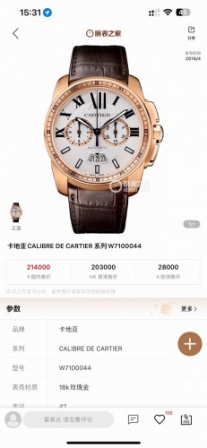 原版复刻，1:1，卡地亚卡历博系列原版进口9100机芯 零翻修 ，原装卡地亚标志陀片，具备月份，星期，日期等各种实用功能显示。原装精钢折叠表扣设计 上光下砂 ，
