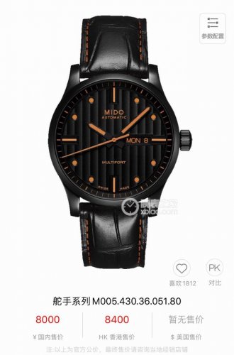 美度-Mido舵手系列 男士腕表 全自动机械机芯 316L精钢表壳 矿物质超强玻璃镜面 精钢表带进口牛皮表带 直径40Mm厚11Mm 经典优雅的风格、简约的设计