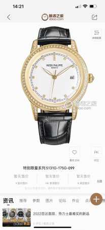 Sj出品 白壳 金壳 Tw 百达翡丽 Pp R71 锅盖玻璃 9015机 市场最高版本腕表 Tw制表师团队历时12个月精心设计 敢为人先 突破多层技术瓶颈 力求 - 点击图像关闭