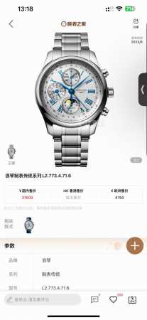 Lgs全新打造天花板浪琴L2.773.4八针月相多功能机械 机芯 搭载7751独家蓝钢轮全自动机械机芯改原装L2.687.5最新镂空自动锤，升级改良版技术十分稳 - 点击图像关闭