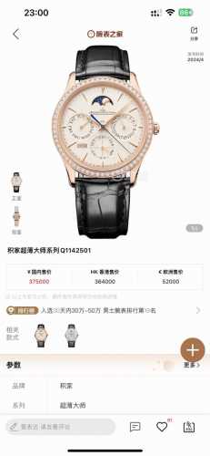 复刻界的又一历史时刻 名表三大复杂功能之一的 万年历 研发成功 积家大师万年历自动机械表 复刻工厂p在不改变原装39Mm直径的情况下实现了原装868机芯所有的功
