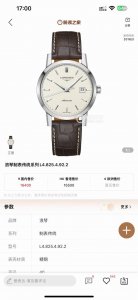 1110浪琴Longines经典复古系列1832型号机械男表：L4.825.4.92.2腕表登场！简约优雅尽显从容气度！ 1.腕表尺寸40X12毫米。不放过任何