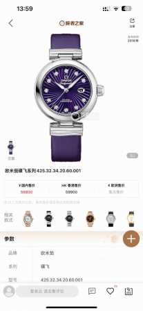 精品 V4版 欧米茄 碟飞Ladymatic鸟巢系列女士机械腕表，妮可基德曼代言 搭载Cal.8520 8521同轴自动机械机芯 前后蓝宝石镜面，彩色珍珠贝母表 - 点击图像关闭