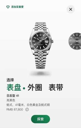 Gd品控，2024全新官方同步41Mm日志白壳牙圈五珠带 - 点击图像关闭