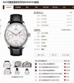 万国 葡萄牙系列 自动腕表已成为沙夫豪森最成功葡萄牙系列表款之一。其均衡的表盘设计完美传承了葡萄牙系列这个始创于20世纪30年代的传奇腕表家族的经典魅力。传奇性