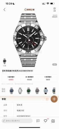 百年灵Breitling，机械计时系列A32398101M1A1！ Chronomat Automatic Gmt 40 重磅来袭！ 1这款双时区腕表盘面简洁凌 - 点击图像关闭
