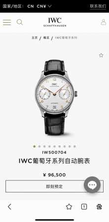 顶级 Iwc万国葡萄牙系列Iw500704机械手表 图片高清实拍无Ps，随意进出专柜 尺寸41Mmx13Mm 万国打磨技艺，动能储能机械机芯，实力演绎Iwc的原 - 点击图像关闭