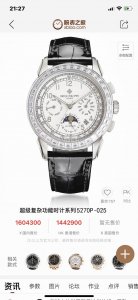 Tw台湾厂 年最新力作 百达翡丽万年历多功能高级腕表！ 款式采用9100多功能进口机械机芯！零返修质量。整个表壳采用独家研发的Cnc精磨工艺，与原装工艺效果如出