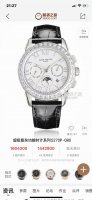 白钻 金钻 百达翡丽复杂功能计时系列上市 patek philippe 贵族的艺术品！腕表新搭配焕新设计的罗马表盘，集奢华，精致和使用于一身 升级版改进：壳身比