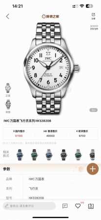 1630硬货首发，市场独家！Iw327015，316L精钢材质，非凡工艺，让小厂知难而退！万国飞行员马克十八传承腕表，采用9015 2892机芯，40Mm表径， - 点击图像关闭