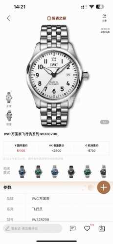 1630硬货首发，市场独家！Iw327015，316L精钢材质，非凡工艺，让小厂知难而退！万国飞行员马克十八传承腕表，采用9015 2892机芯，40Mm表径，