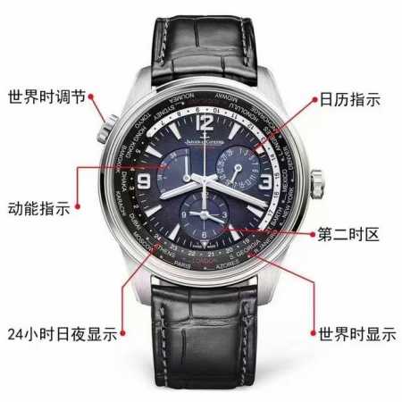 技术无与伦比 白 玫 积家 北宸系列 Geographic Wt 全球限量版 地理学家世界时腕表采用蓝黑渐变色与全黑色表盘 腕表的凸缘显示全球24个时区 成为行 - 点击图像关闭