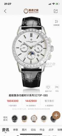 白钻 金钻 江诗丹顿 -Vacheron Constantin R46 升级版传袭系列，多功能设计顶级品质。重要提示： 升级版改进：壳身比旧版本更薄、玻璃升级耐 - 点击图像关闭