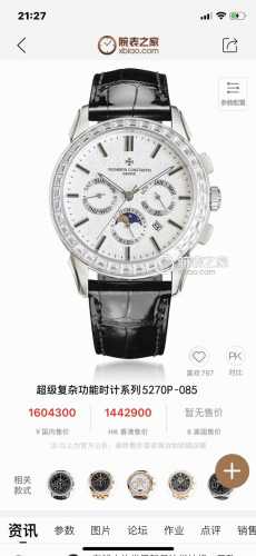 白钻 金钻 江诗丹顿 -Vacheron Constantin R46 升级版传袭系列，多功能设计顶级品质。重要提示： 升级版改进：壳身比旧版本更薄、玻璃升级耐