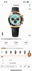 N+ Factory 2025年最新！！！ “蒂芙尼”迪通拿到！N+“超A壳”备有7750 4130 4131可选 厚度12.2Mm！原版开模一比一完美复刻！！