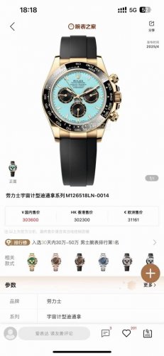 N+ Factory 2025年最新！！！ “蒂芙尼”迪通拿到！N+“超A壳”备有7750 4130 4131可选 厚度12.2Mm！原版开模一比一完美复刻！！