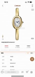 新款浴缸手镯表，18K包金版！卡家经典之作浴缸系列手表。 Baignoire 全新“浴缸”手镯腕表，表壳尺寸：24.6*18.7毫米，手围尺寸15Mm 16Mm