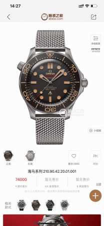 布带 钢带 送表带一条 Tt出品官方同步 正品限量版 007 纪念版海马系列整备升级来袭 强势爆款 钢性男儿 全新海马系列限量 纪念版 007系列腕表到货根据官 - 点击图像关闭
