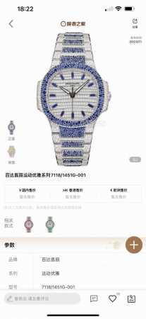 满天星鹦鹉螺到货 Gr 重金打造经典时计 百达翡丽7118女士鹦鹉螺 满钻限量款 少量到货 三款7118满砖腕表分别镶嵌红宝石 蓝宝石 祖母绿三种不同色彩的宝石 - 点击图像关闭