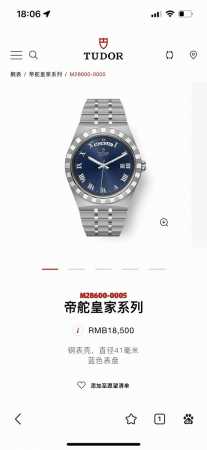 最新到货！帝舵皇家系列腕表，金色为18K包金，一款兼具正装风格的运动腕表，一体式链带设计与近年热门运动钢表的流行元素不谋而合。有夜光显示的罗马数字时标和十二点位 - 点击图像关闭