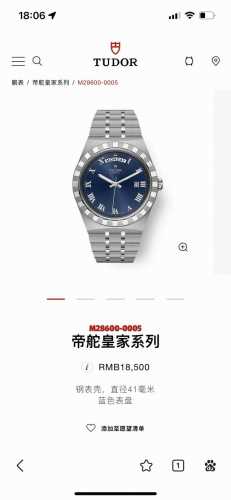 最新到货！帝舵皇家系列腕表，金色为18K包金，一款兼具正装风格的运动腕表，一体式链带设计与近年热门运动钢表的流行元素不谋而合。有夜光显示的罗马数字时标和十二点位