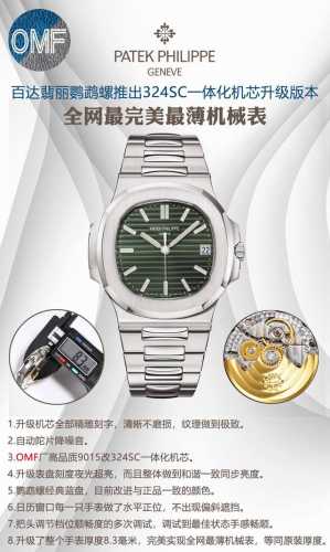 白壳 金壳 钻50 Omf百达翡丽鹦鹉螺推出升级版本，1升级机芯全部精雕刻字，清晰不磨损，纹理做到极致。2自动陀片.降噪音.3.Omf厂高品质9015改324S
