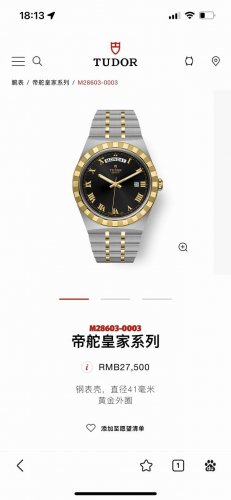 最新到货！帝舵皇家系列腕表，金色为18K包金，一款兼具正装风格的运动腕表，一体式链带设计与近年热门运动钢表的流行元素不谋而合。有夜光显示的罗马数字时标和十二点位