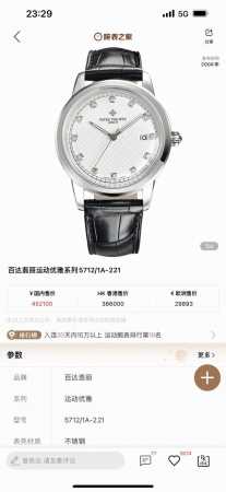 白壳 ，金壳 2022百达翡丽，火热新款式，百达翡丽新款锅盖，耗时长达6个月！超薄男士自动机械腕表，采用进口原装9015机芯，每小时振频28800次，零返修质量 - 点击图像关闭