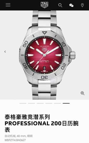 Tag Heuer Aquaracer 竞潜系列 这款腕表功能多样，又不失优雅风范，肆意迸发惊险刺激。亮丽的太阳纹表盘呈现秋日的鲜艳色彩，搭配实用的40毫米精钢