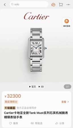 上新 女款 级别 卡地亚Tank Must小坦克钢带女士手表 表壳尺寸：宽度27.4X 长度34.8X厚度5.55 Mm 瑞士石英机芯。精钢表壳，圆珠形表冠，镶 - 点击图像关闭