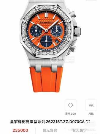 Ootd｜腕表分享｜女神王子文同款 被问爆的一款a P26231St赌你绝对会心动 37表径女神款，外圈镶满一圈钻石，多色表盘多功能计时搭配出层次感，上手给人又 - 点击图像关闭