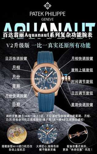 K Factory雷王 pp 百达翡丽 5261R-001最新款笑脸手雷男女通用！pq4 手雷系列 百达翡丽 Aquanaut系列 推出首款新增便捷实用的复杂功