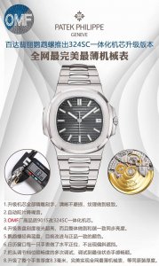 白壳 金壳 钻50 Omf百达翡丽鹦鹉螺推出升级版本，1升级机芯全部精雕刻字，清晰不磨损，纹理做到极致。2自动陀片.降噪音.3.Omf厂高品质9015改324S