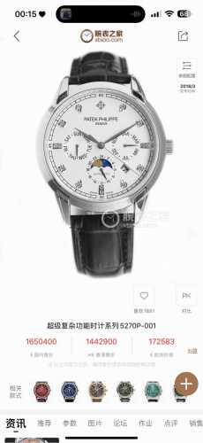 白壳 金壳50。百达翡丽 复杂功能系列上市 Rolex 小红书爆款 多功能腕表 正式上市！1搭载原装进口9100月相功能机芯机械表走时精准零返修！2表盘上采用施