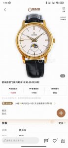 白 金 。 店家主推爆款 ②④殴米茄蝶飞系列男士腕表．腕表月相系列,秉持了百达翡丽的一贯传统，更唯美的结合了6字位日历与被表友热捧的日月星相，无论是经典隽永的表