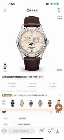 2025官方墙裂推荐 震撼推出 百达翡丽复杂功能时计5146 5147多功能腕表 堪称腕表精品当中的精品 腕表直径为39毫米 作为一款男士腕表 它的表盘大小适中 - 点击图像关闭