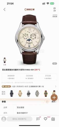 2025官方墙裂推荐 震撼推出 百达翡丽复杂功能时计5146 5147多功能腕表 堪称腕表精品当中的精品 腕表直径为39毫米 作为一款男士腕表 它的表盘大小适中