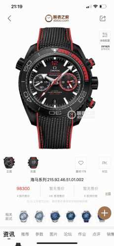 统一 Tw出品 无俱风浪 做您踏实的领航者 欧米茄全新海系马列300M计时士男腕表 市面目前高最版本的计时腕表 45.5Mm表壳采用轻盈又耐磨的黑色材料打造，存