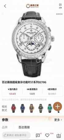白 金 钻50 百达翡丽Patek Philippe惊艳登场，41毫米的表径适配大众男性手寸，非常商务可亦休闲。视觉冲击力强，令人过目不忘，实物质感更加优美。 - 点击图像关闭