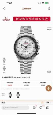 欧米茄超霸系列月球盘全新登录 310.30.4 .041 白盘款 一个比较大亮点是白色表盘搭配红色“Speedmaster”字样。白色表盘灵感来源于1969年欧 - 点击图像关闭