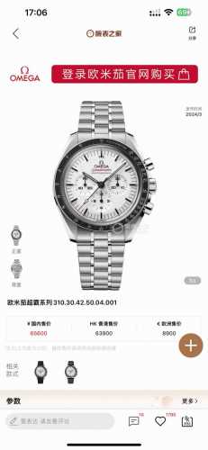 欧米茄超霸系列月球盘全新登录 310.30.4 .041 白盘款 一个比较大亮点是白色表盘搭配红色“Speedmaster”字样。白色表盘灵感来源于1969年欧