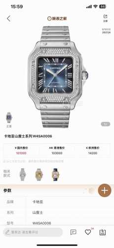 台湾厂出品-卡地亚Santos系列腕表 技术特点： 1镜面：蓝宝石玻璃表镜十鱼眼玻璃，玻璃电了防指纹十透明膜，让玻璃面更加清晰， 2表带：精钢表链、意大利牛皮表