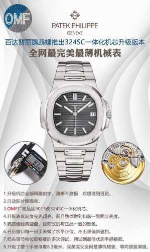 白壳 金壳 钻50 Omf百达翡丽鹦鹉螺推出升级版本，1升级机芯全部精雕刻字，清晰不磨损，纹理做到极致。2自动陀片.降噪音.3.Omf厂高品质9015改324S